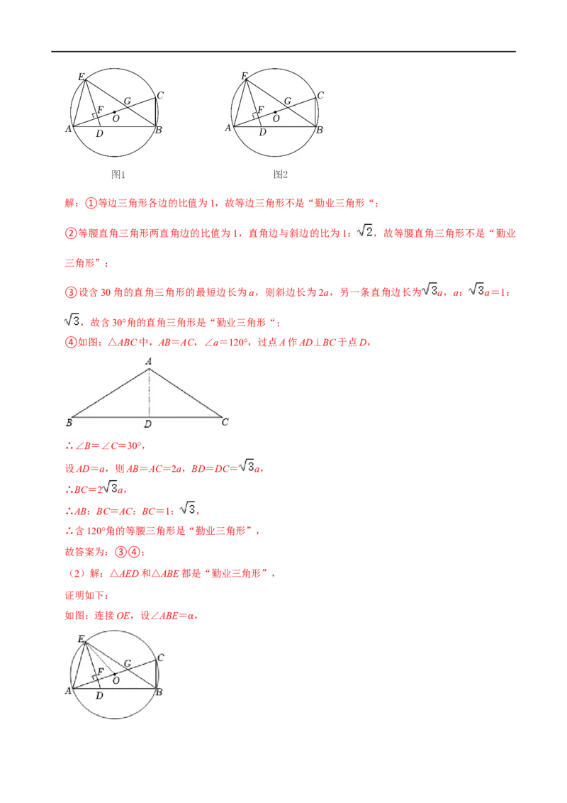 专题74圆中的新定义问题（解析版）_中考复习资料_语数英物化_2数学中考复习_2023年中考复习资料_专项复习_备战2023年中考数学解题大招复习讲义（全国通用）