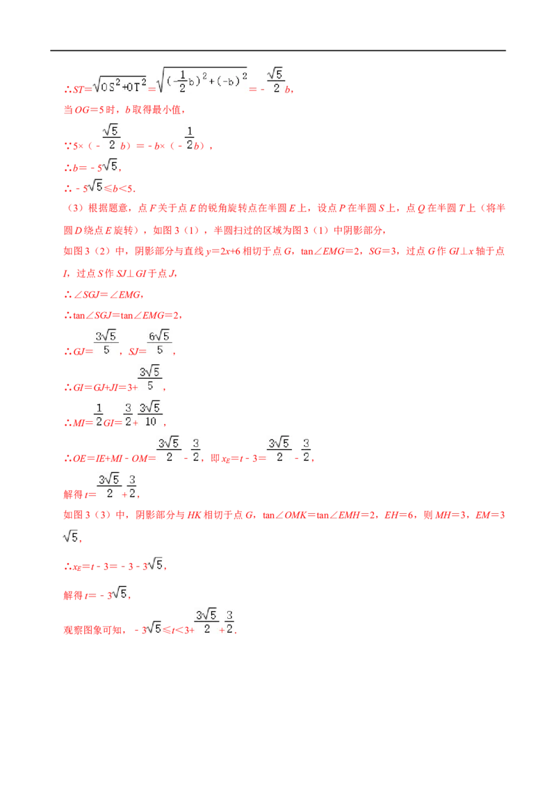 专题74圆中的新定义问题（解析版）_中考复习资料_语数英物化_2数学中考复习_2023年中考复习资料_专项复习_备战2023年中考数学解题大招复习讲义（全国通用）