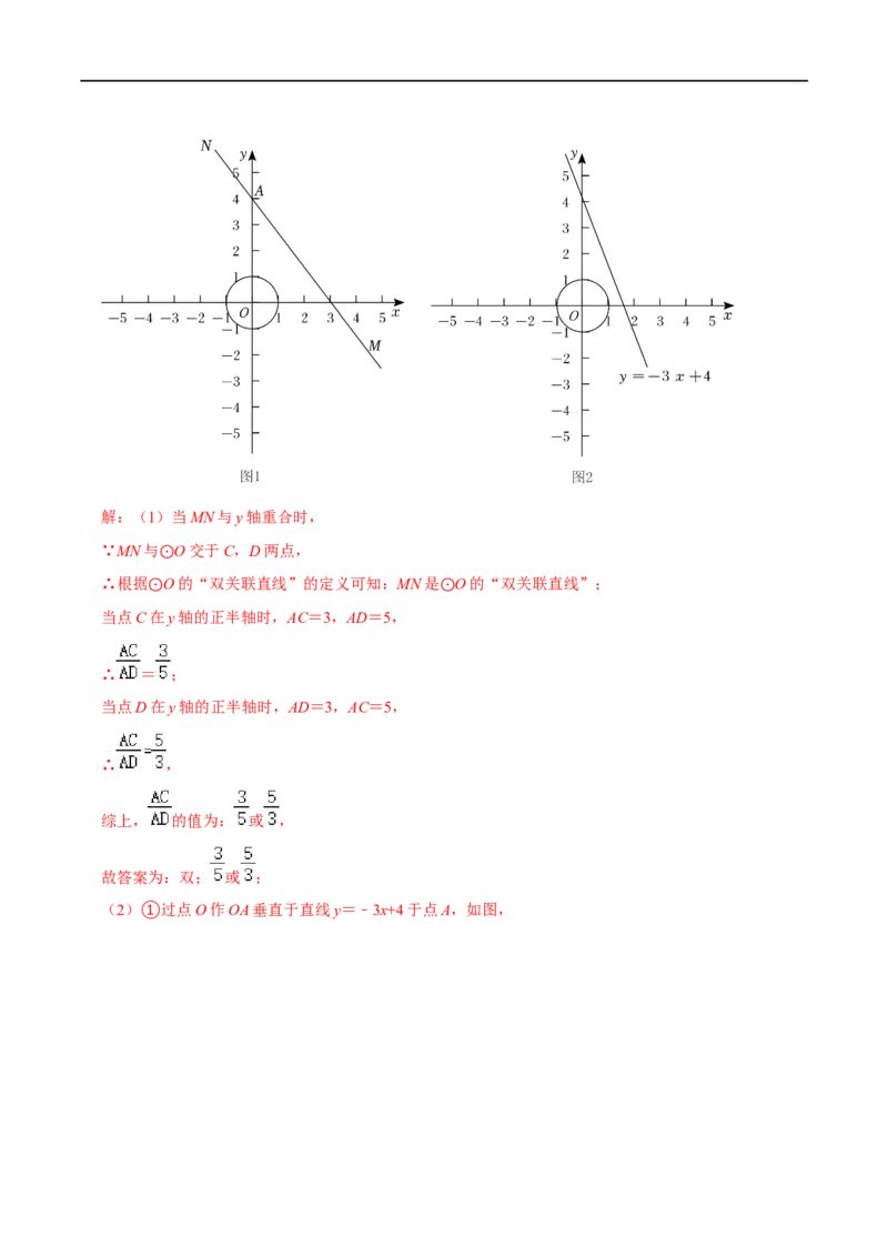 专题74圆中的新定义问题（解析版）_中考复习资料_语数英物化_2数学中考复习_2023年中考复习资料_专项复习_备战2023年中考数学解题大招复习讲义（全国通用）