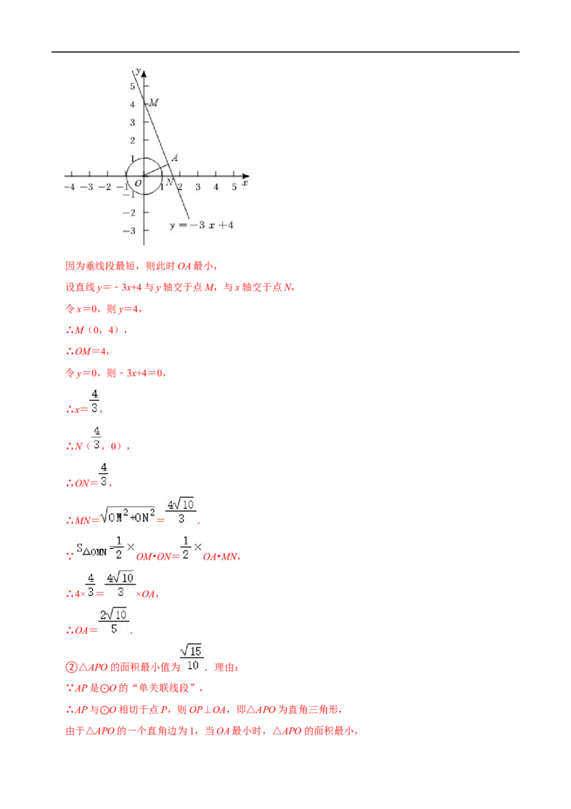 专题74圆中的新定义问题（解析版）_中考复习资料_语数英物化_2数学中考复习_2023年中考复习资料_专项复习_备战2023年中考数学解题大招复习讲义（全国通用）