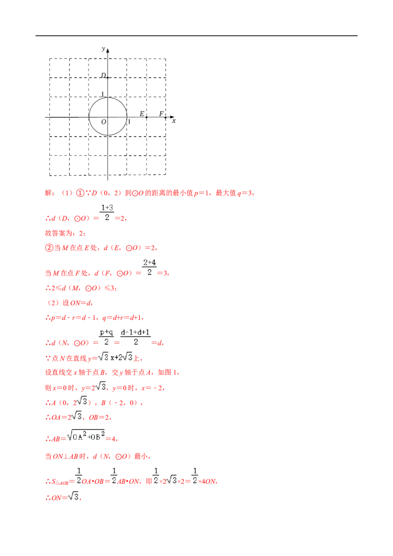 专题74圆中的新定义问题（解析版）_中考复习资料_语数英物化_2数学中考复习_2023年中考复习资料_专项复习_备战2023年中考数学解题大招复习讲义（全国通用）