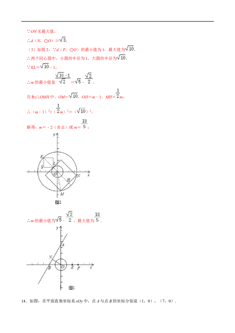 专题74圆中的新定义问题（解析版）_中考复习资料_语数英物化_2数学中考复习_2023年中考复习资料_专项复习_备战2023年中考数学解题大招复习讲义（全国通用）