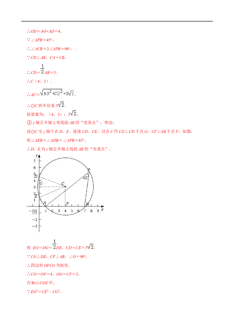 专题74圆中的新定义问题（解析版）_中考复习资料_语数英物化_2数学中考复习_2023年中考复习资料_专项复习_备战2023年中考数学解题大招复习讲义（全国通用）