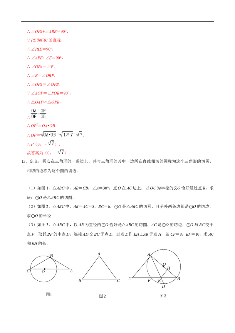 专题74圆中的新定义问题（解析版）_中考复习资料_语数英物化_2数学中考复习_2023年中考复习资料_专项复习_备战2023年中考数学解题大招复习讲义（全国通用）