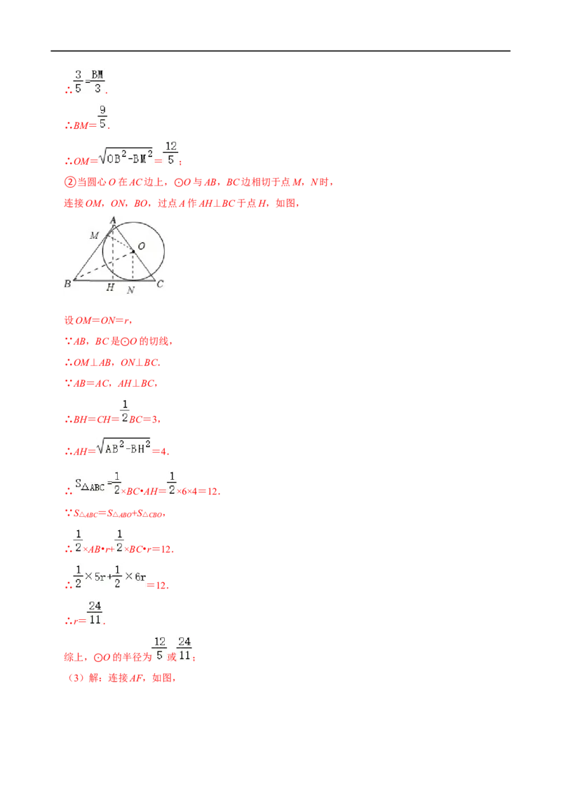 专题74圆中的新定义问题（解析版）_中考复习资料_语数英物化_2数学中考复习_2023年中考复习资料_专项复习_备战2023年中考数学解题大招复习讲义（全国通用）