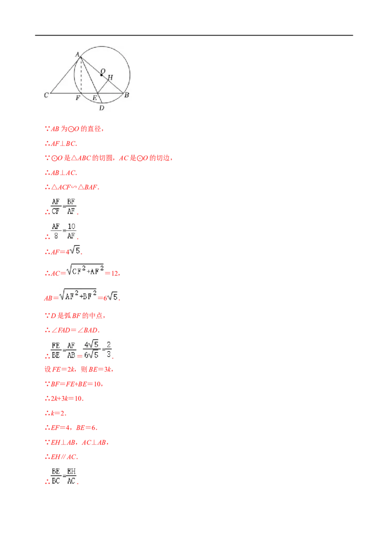 专题74圆中的新定义问题（解析版）_中考复习资料_语数英物化_2数学中考复习_2023年中考复习资料_专项复习_备战2023年中考数学解题大招复习讲义（全国通用）