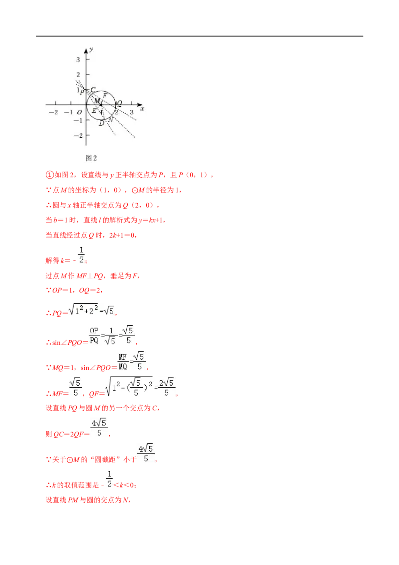 专题74圆中的新定义问题（解析版）_中考复习资料_语数英物化_2数学中考复习_2023年中考复习资料_专项复习_备战2023年中考数学解题大招复习讲义（全国通用）