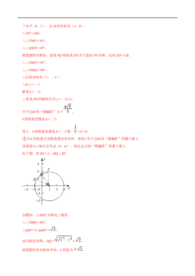 专题74圆中的新定义问题（解析版）_中考复习资料_语数英物化_2数学中考复习_2023年中考复习资料_专项复习_备战2023年中考数学解题大招复习讲义（全国通用）