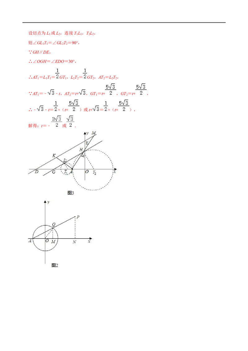 专题74圆中的新定义问题（解析版）_中考复习资料_语数英物化_2数学中考复习_2023年中考复习资料_专项复习_备战2023年中考数学解题大招复习讲义（全国通用）