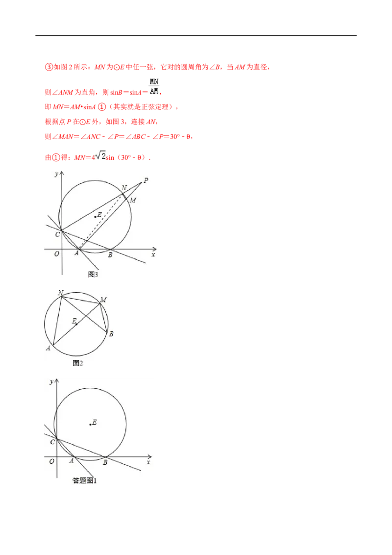 专题74圆中的新定义问题（解析版）_中考复习资料_语数英物化_2数学中考复习_2023年中考复习资料_专项复习_备战2023年中考数学解题大招复习讲义（全国通用）