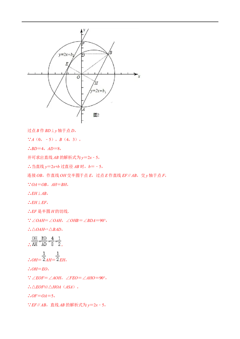 专题74圆中的新定义问题（解析版）_中考复习资料_语数英物化_2数学中考复习_2023年中考复习资料_专项复习_备战2023年中考数学解题大招复习讲义（全国通用）