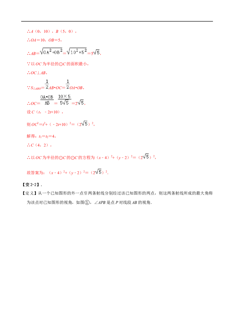 专题74圆中的新定义问题（解析版）_中考复习资料_语数英物化_2数学中考复习_2023年中考复习资料_专项复习_备战2023年中考数学解题大招复习讲义（全国通用）