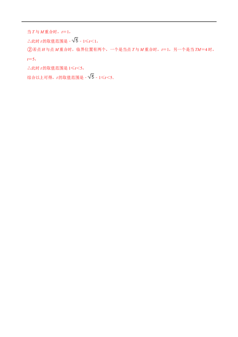 专题74圆中的新定义问题（解析版）_中考复习资料_语数英物化_2数学中考复习_2023年中考复习资料_专项复习_备战2023年中考数学解题大招复习讲义（全国通用）