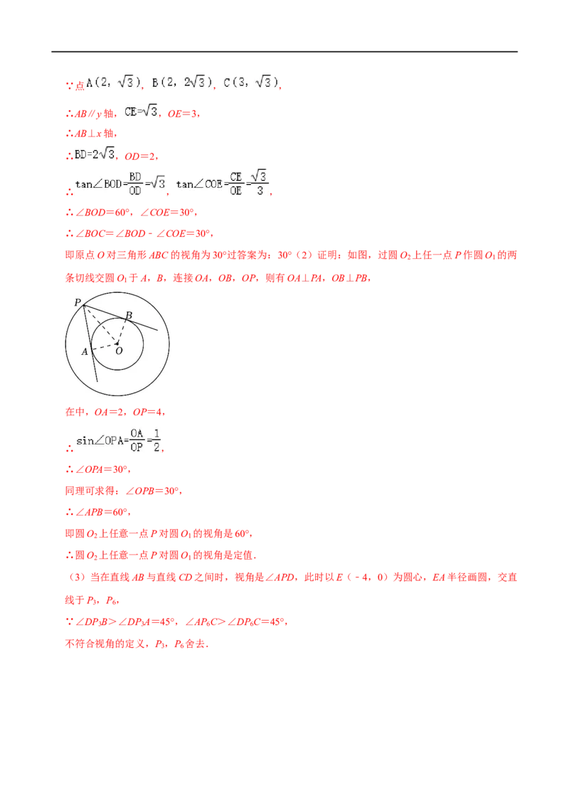 专题74圆中的新定义问题（解析版）_中考复习资料_语数英物化_2数学中考复习_2023年中考复习资料_专项复习_备战2023年中考数学解题大招复习讲义（全国通用）