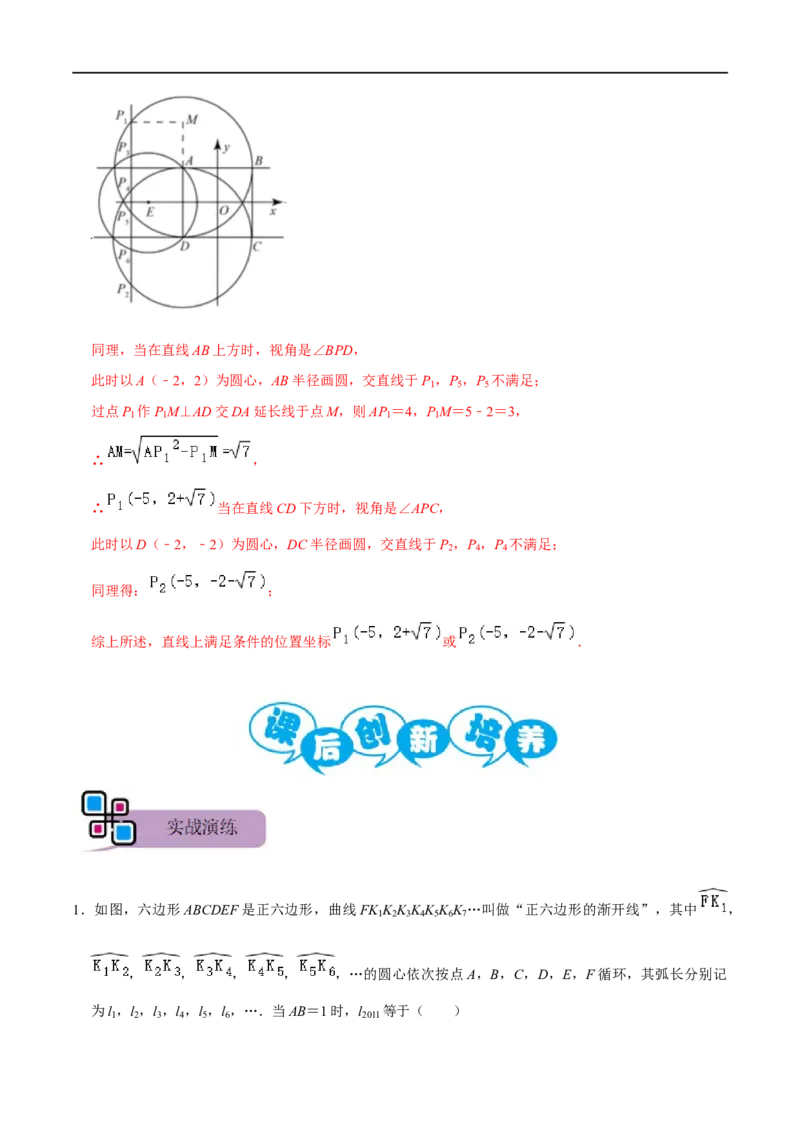 专题74圆中的新定义问题（解析版）_中考复习资料_语数英物化_2数学中考复习_2023年中考复习资料_专项复习_备战2023年中考数学解题大招复习讲义（全国通用）
