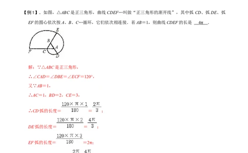 专题74圆中的新定义问题（解析版）_中考复习资料_语数英物化_2数学中考复习_2023年中考复习资料_专项复习_备战2023年中考数学解题大招复习讲义（全国通用）