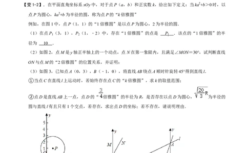 专题74圆中的新定义问题（解析版）_中考复习资料_语数英物化_2数学中考复习_2023年中考复习资料_专项复习_备战2023年中考数学解题大招复习讲义（全国通用）
