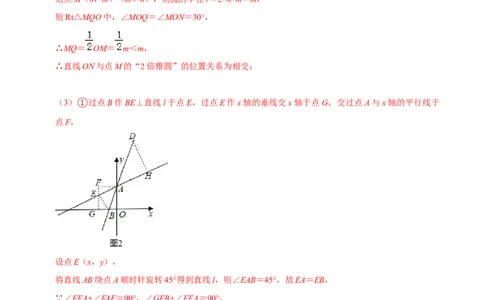 专题74圆中的新定义问题（解析版）_中考复习资料_语数英物化_2数学中考复习_2023年中考复习资料_专项复习_备战2023年中考数学解题大招复习讲义（全国通用）