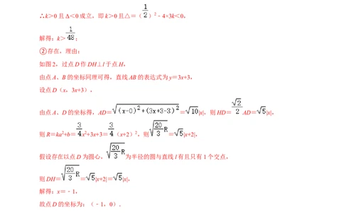 专题74圆中的新定义问题（解析版）_中考复习资料_语数英物化_2数学中考复习_2023年中考复习资料_专项复习_备战2023年中考数学解题大招复习讲义（全国通用）