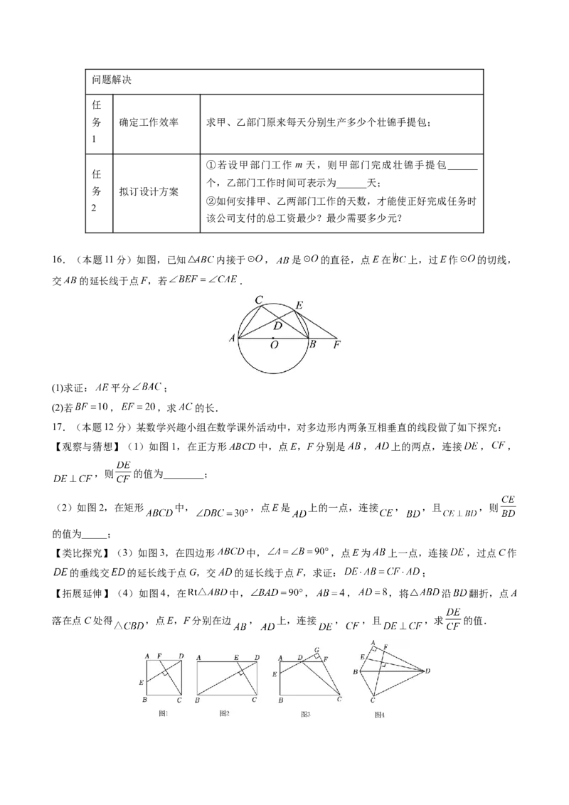 数学（内蒙古卷）（考试版）_中考复习资料_语数英物化_2数学中考复习_赠送：2025中考模拟题_2025年数学三模_数学（内蒙古卷）-2025年中考第三次模拟考试