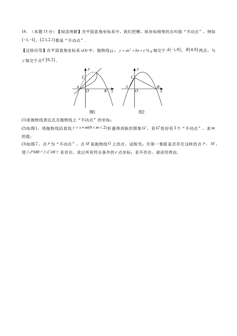 数学（内蒙古卷）（考试版）_中考复习资料_语数英物化_2数学中考复习_赠送：2025中考模拟题_2025年数学三模_数学（内蒙古卷）-2025年中考第三次模拟考试