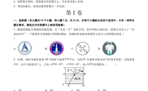 数学（内蒙古卷）（考试版）_中考复习资料_语数英物化_2数学中考复习_赠送：2025中考模拟题_2025年数学三模_数学（内蒙古卷）-2025年中考第三次模拟考试