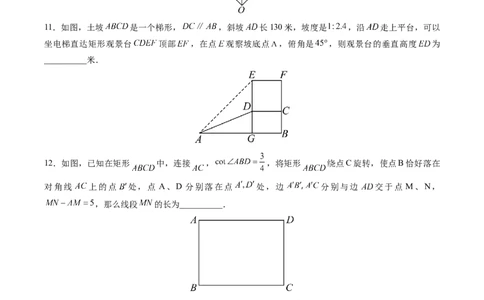 数学（内蒙古卷）（考试版）_中考复习资料_语数英物化_2数学中考复习_赠送：2025中考模拟题_2025年数学三模_数学（内蒙古卷）-2025年中考第三次模拟考试