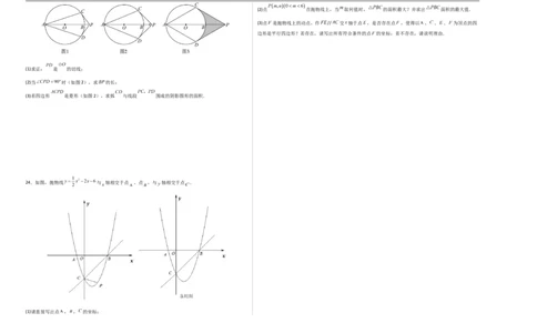 数学（全国通用）（考试版A3）_中考复习资料_语数英物化_2数学中考复习_赠送：2025中考模拟题_2025年数学二模_数学（全国通用）-2025年中考第二次全真模拟题