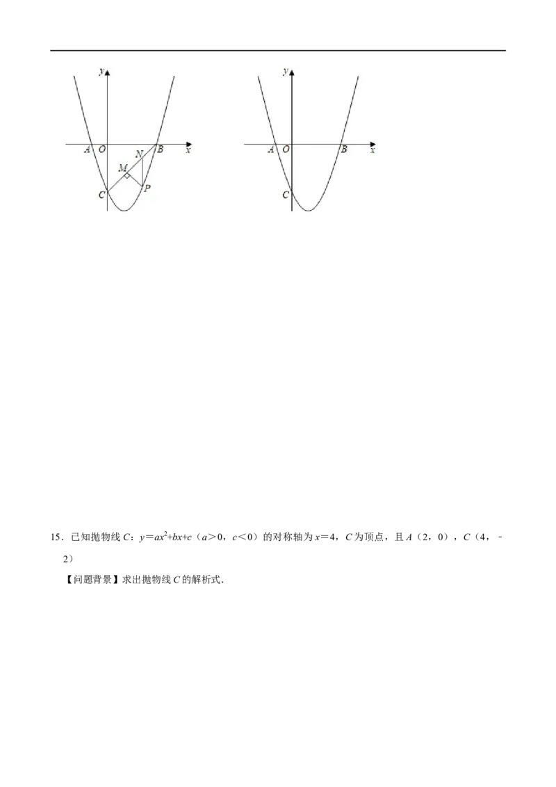 专题57二次函数中的线段最值问题（原卷版）_中考复习资料_语数英物化_2数学中考复习_2023年中考复习资料_专项复习_备战2023年中考数学解题大招复习讲义（全国通用）