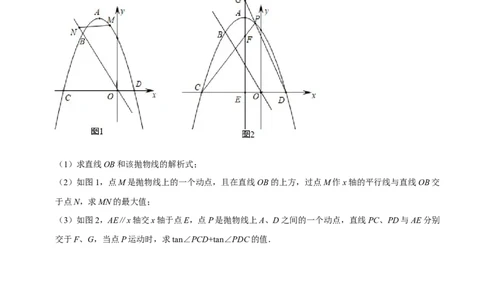 专题57二次函数中的线段最值问题（原卷版）_中考复习资料_语数英物化_2数学中考复习_2023年中考复习资料_专项复习_备战2023年中考数学解题大招复习讲义（全国通用）