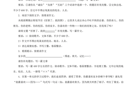 备战2024中考语文作文分类押题家国情怀类（文题+详解+范文）_中考复习资料_语数英物化_1语文中考复习_2024年中考资料_专项复习资料