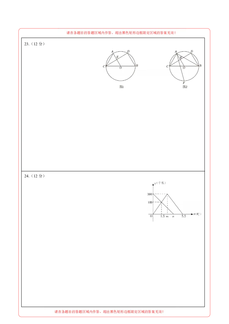 数学（江苏南通卷）（答题卡）_中考复习资料_语数英物化_2数学中考复习_赠送：2025中考模拟题_2025年数学三模_数学（江苏南通卷）-2025年中考第三次模拟考试