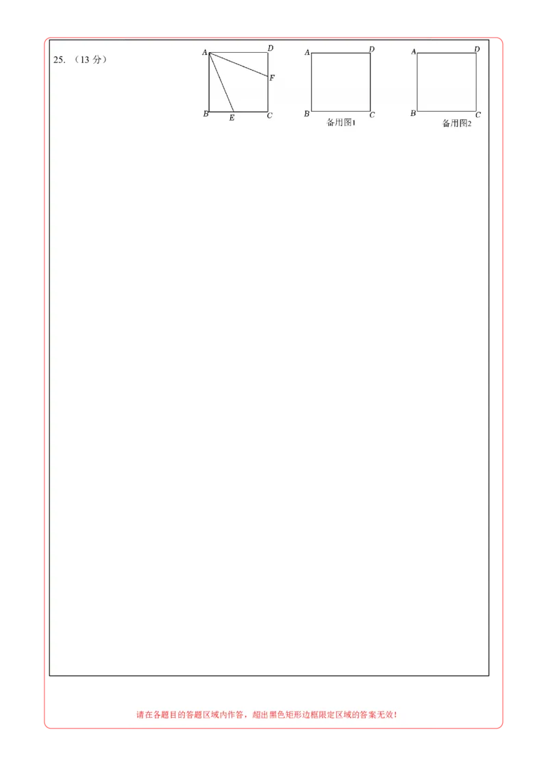 数学（江苏南通卷）（答题卡）_中考复习资料_语数英物化_2数学中考复习_赠送：2025中考模拟题_2025年数学三模_数学（江苏南通卷）-2025年中考第三次模拟考试