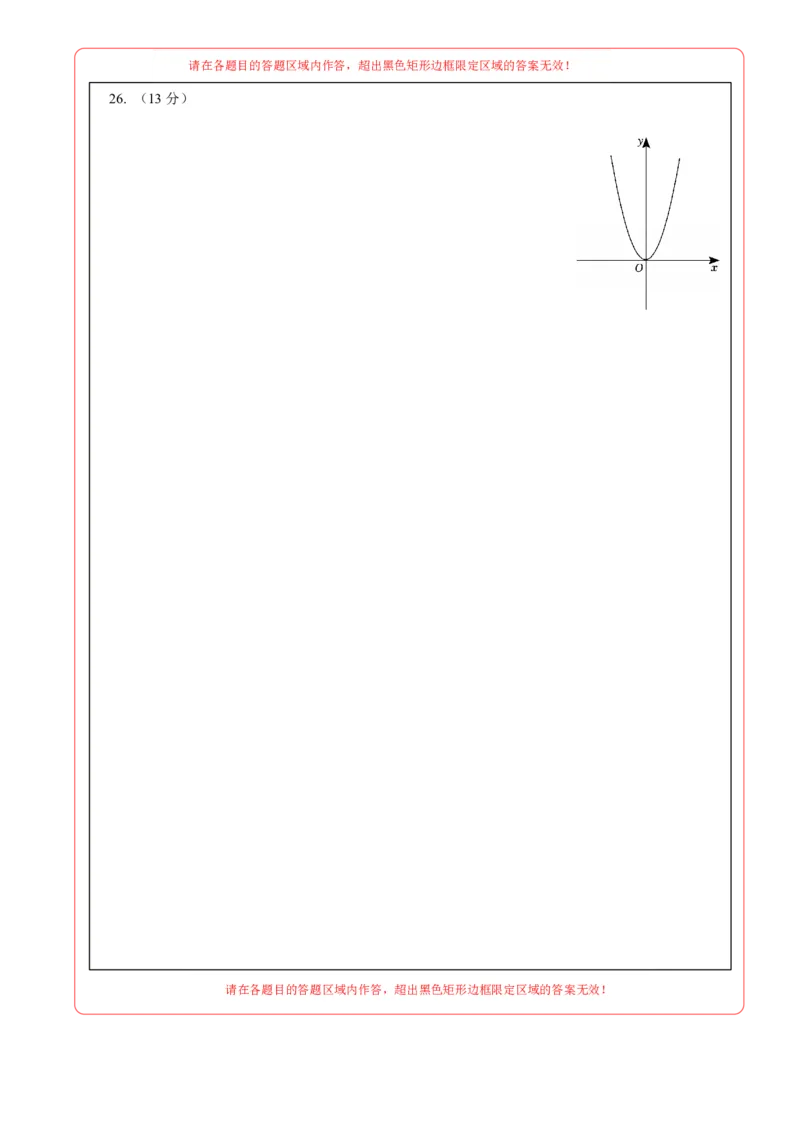 数学（江苏南通卷）（答题卡）_中考复习资料_语数英物化_2数学中考复习_赠送：2025中考模拟题_2025年数学三模_数学（江苏南通卷）-2025年中考第三次模拟考试