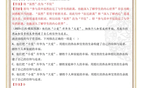 初中病句修改第03组：搭配不当（答案版）_中考复习资料_语数英物化_1语文中考复习_2026年中考复习（更新中）_2026年中考语文一轮复习讲练测（全国通用）