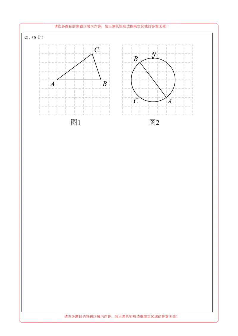 数学（武汉卷）（答题卡）_中考复习资料_语数英物化_2数学中考复习_赠送：2025中考模拟题_2025年数学一模_数学（湖北武汉卷）-2025年中考第一次全真模拟题