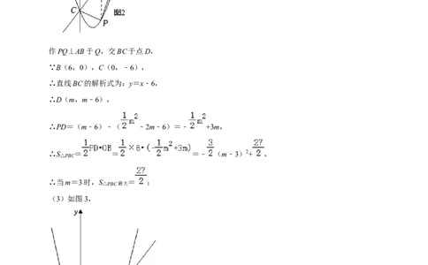 专题6二次函数与平行四边形存在性问题-挑战2023年中考数学压轴题之学霸秘笈大揭秘（全国通用）（解析版）_中考复习资料_语数英物化_2数学中考复习_2023年中考复习资料_专项复习