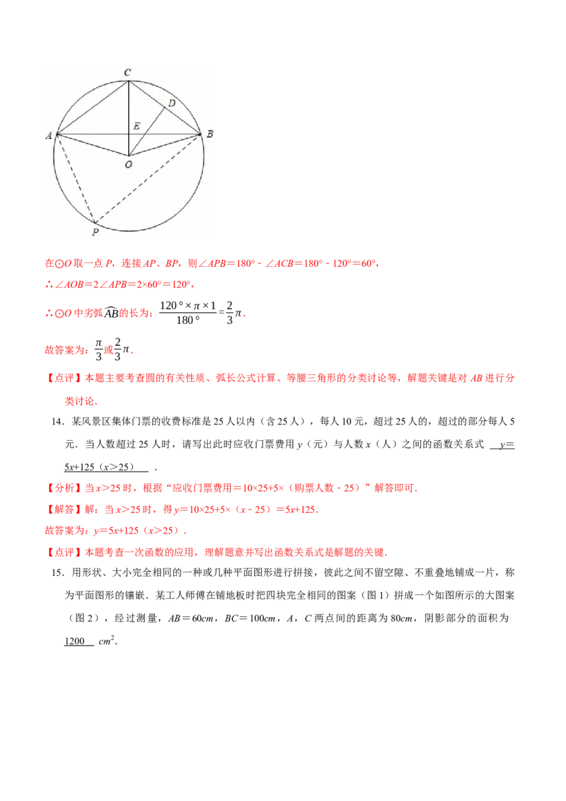 数学（江苏淮安卷）（全解全析）_中考复习资料_语数英物化_2数学中考复习_赠送：2025中考模拟题_2025年数学三模_数学（江苏淮安卷）-2025年中考第三次模拟考试