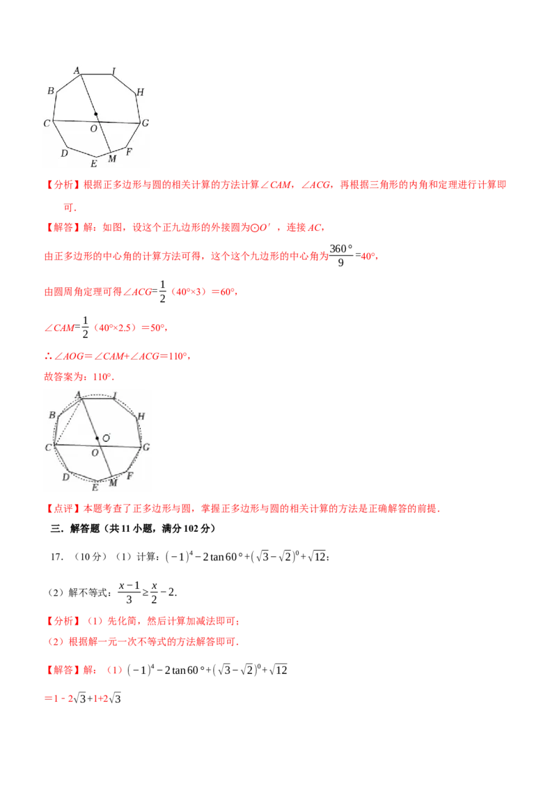 数学（江苏淮安卷）（全解全析）_中考复习资料_语数英物化_2数学中考复习_赠送：2025中考模拟题_2025年数学三模_数学（江苏淮安卷）-2025年中考第三次模拟考试