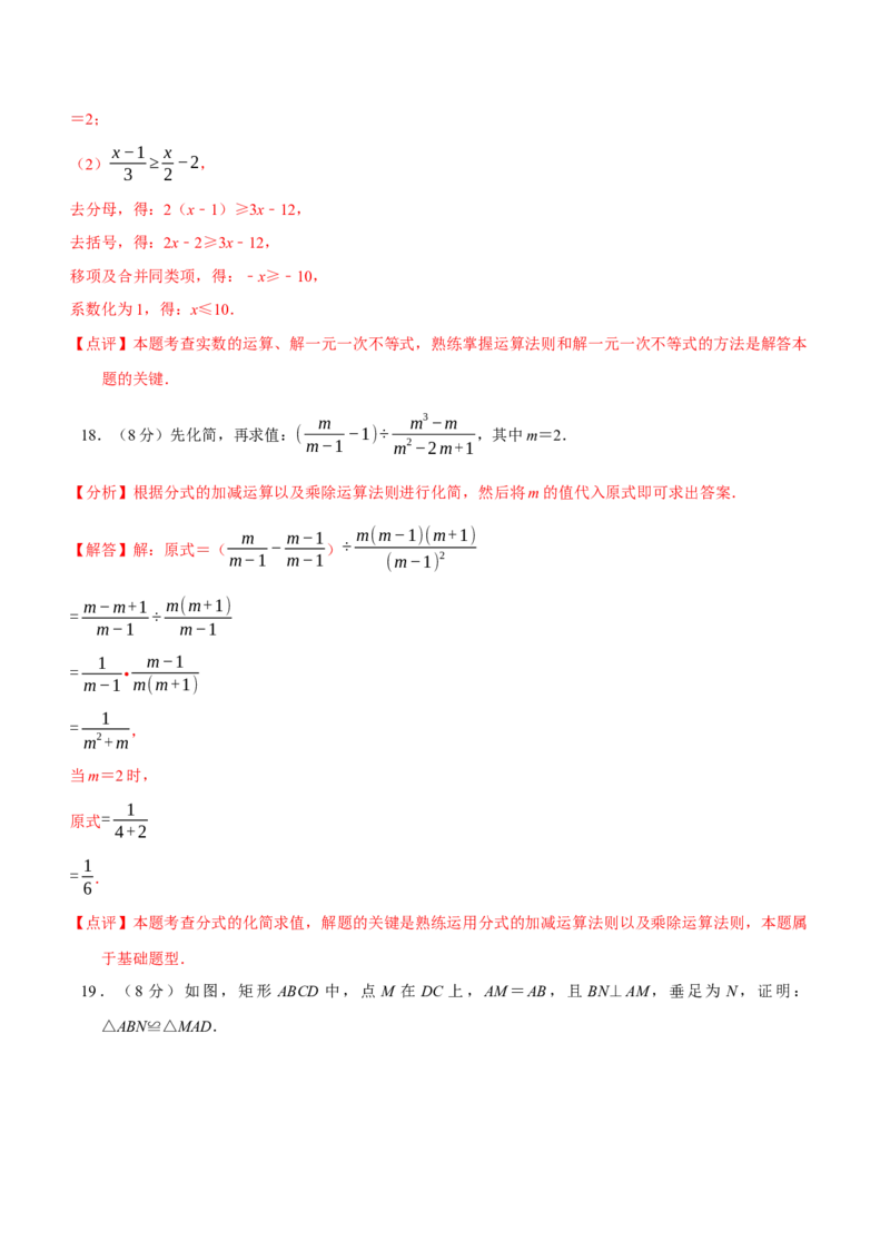 数学（江苏淮安卷）（全解全析）_中考复习资料_语数英物化_2数学中考复习_赠送：2025中考模拟题_2025年数学三模_数学（江苏淮安卷）-2025年中考第三次模拟考试