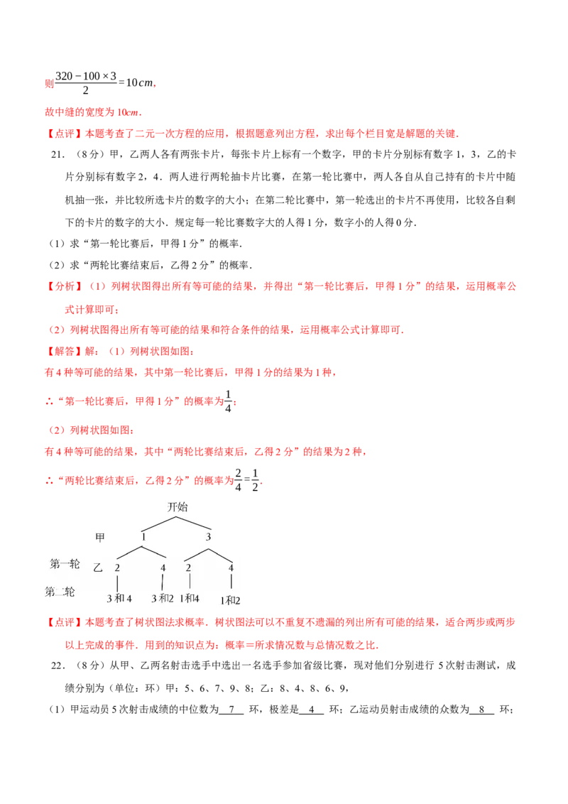 数学（江苏淮安卷）（全解全析）_中考复习资料_语数英物化_2数学中考复习_赠送：2025中考模拟题_2025年数学三模_数学（江苏淮安卷）-2025年中考第三次模拟考试