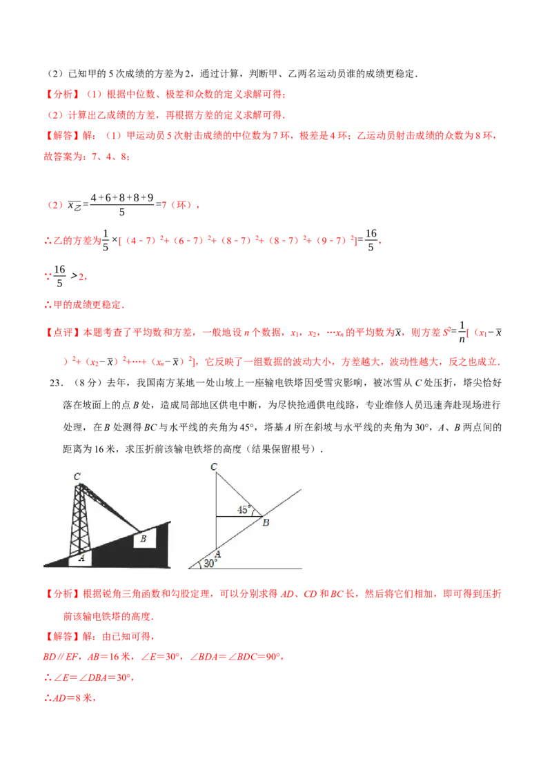 数学（江苏淮安卷）（全解全析）_中考复习资料_语数英物化_2数学中考复习_赠送：2025中考模拟题_2025年数学三模_数学（江苏淮安卷）-2025年中考第三次模拟考试