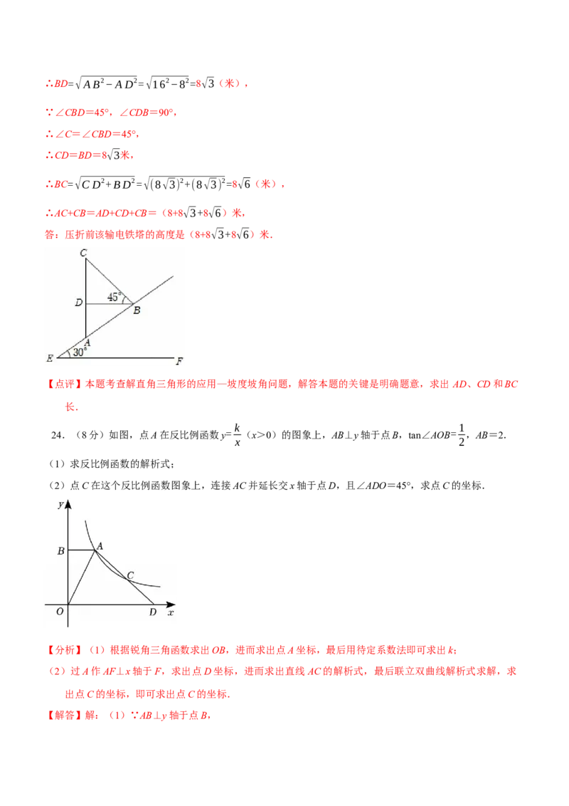 数学（江苏淮安卷）（全解全析）_中考复习资料_语数英物化_2数学中考复习_赠送：2025中考模拟题_2025年数学三模_数学（江苏淮安卷）-2025年中考第三次模拟考试