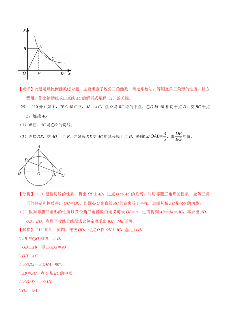 数学（江苏淮安卷）（全解全析）_中考复习资料_语数英物化_2数学中考复习_赠送：2025中考模拟题_2025年数学三模_数学（江苏淮安卷）-2025年中考第三次模拟考试