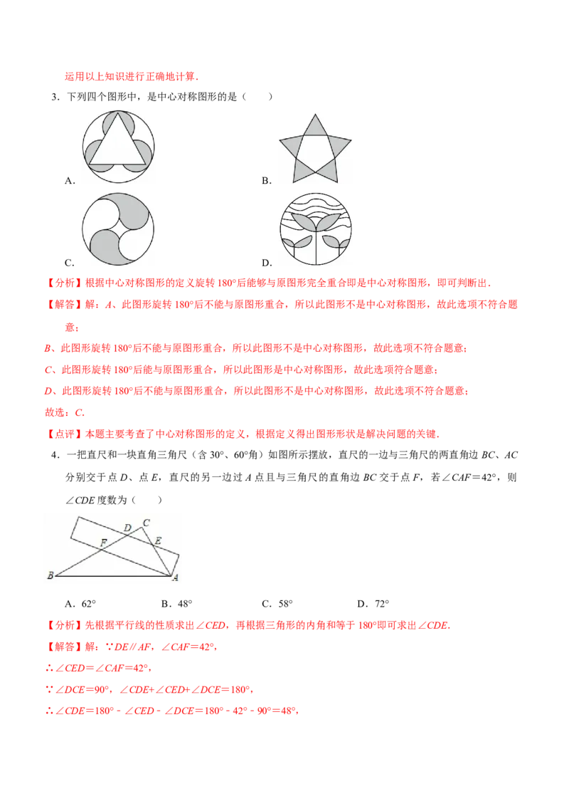 数学（江苏淮安卷）（全解全析）_中考复习资料_语数英物化_2数学中考复习_赠送：2025中考模拟题_2025年数学三模_数学（江苏淮安卷）-2025年中考第三次模拟考试