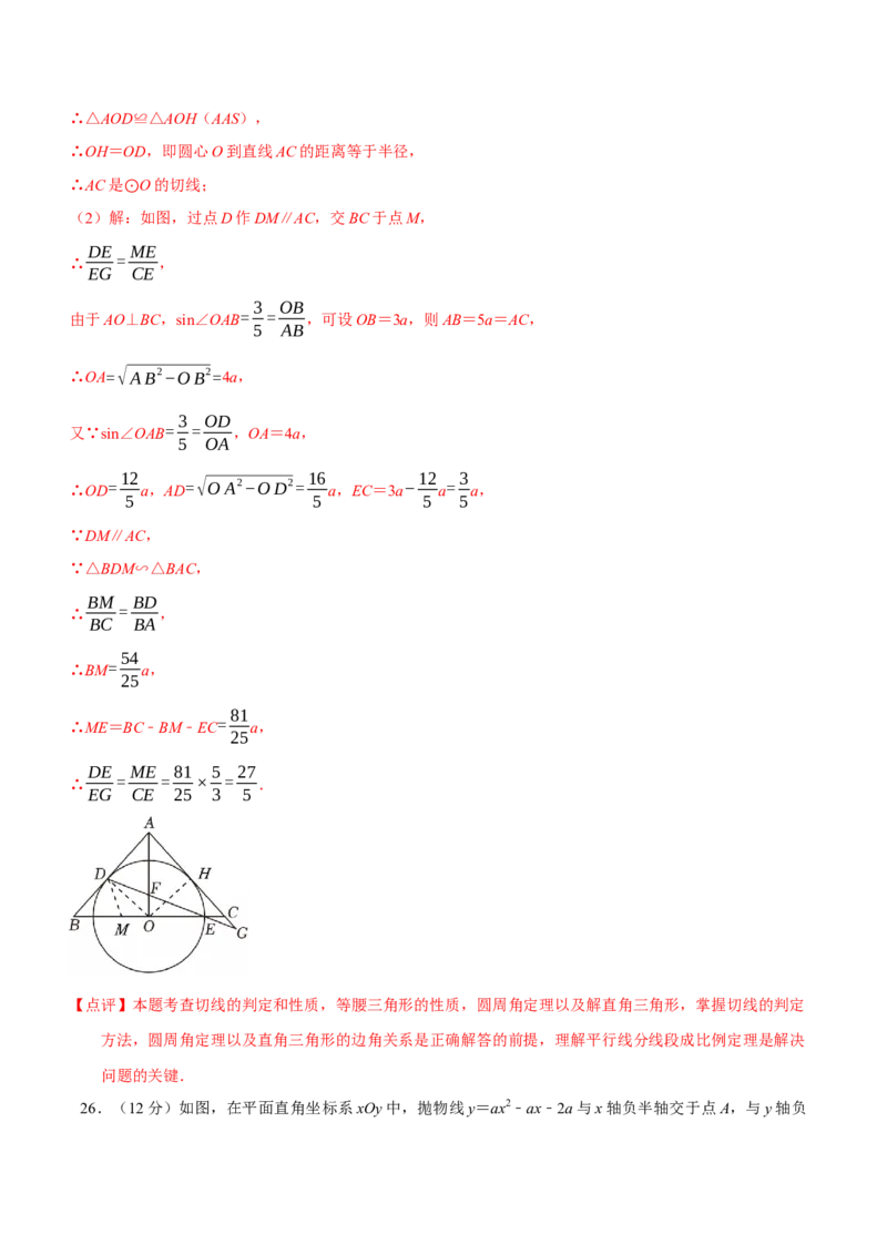 数学（江苏淮安卷）（全解全析）_中考复习资料_语数英物化_2数学中考复习_赠送：2025中考模拟题_2025年数学三模_数学（江苏淮安卷）-2025年中考第三次模拟考试