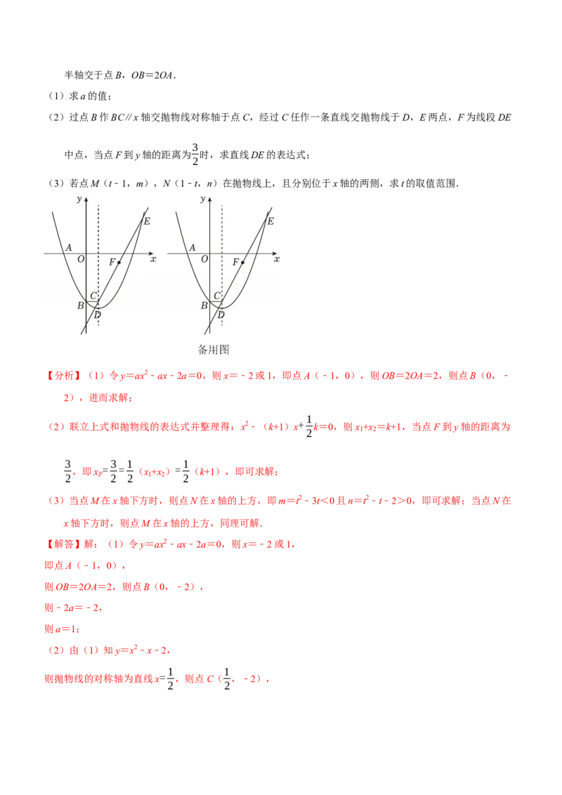 数学（江苏淮安卷）（全解全析）_中考复习资料_语数英物化_2数学中考复习_赠送：2025中考模拟题_2025年数学三模_数学（江苏淮安卷）-2025年中考第三次模拟考试