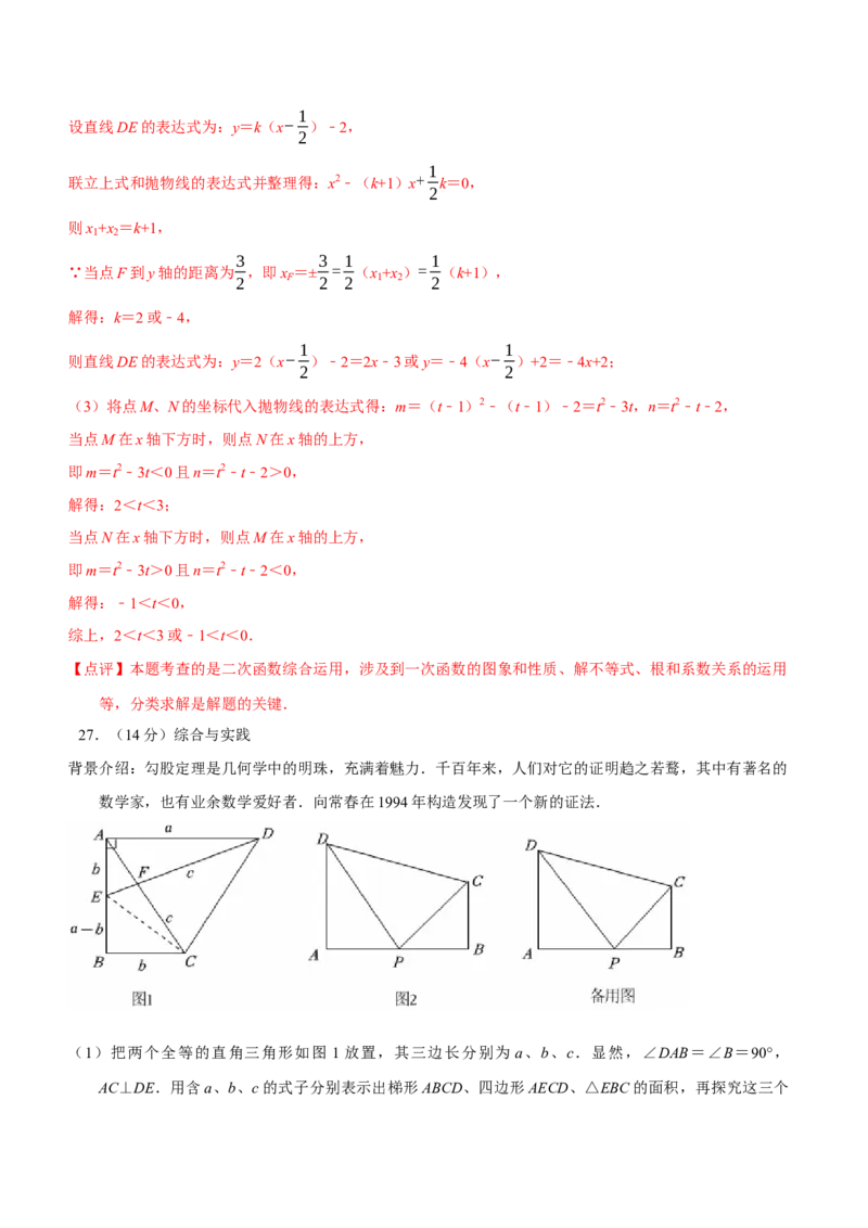 数学（江苏淮安卷）（全解全析）_中考复习资料_语数英物化_2数学中考复习_赠送：2025中考模拟题_2025年数学三模_数学（江苏淮安卷）-2025年中考第三次模拟考试