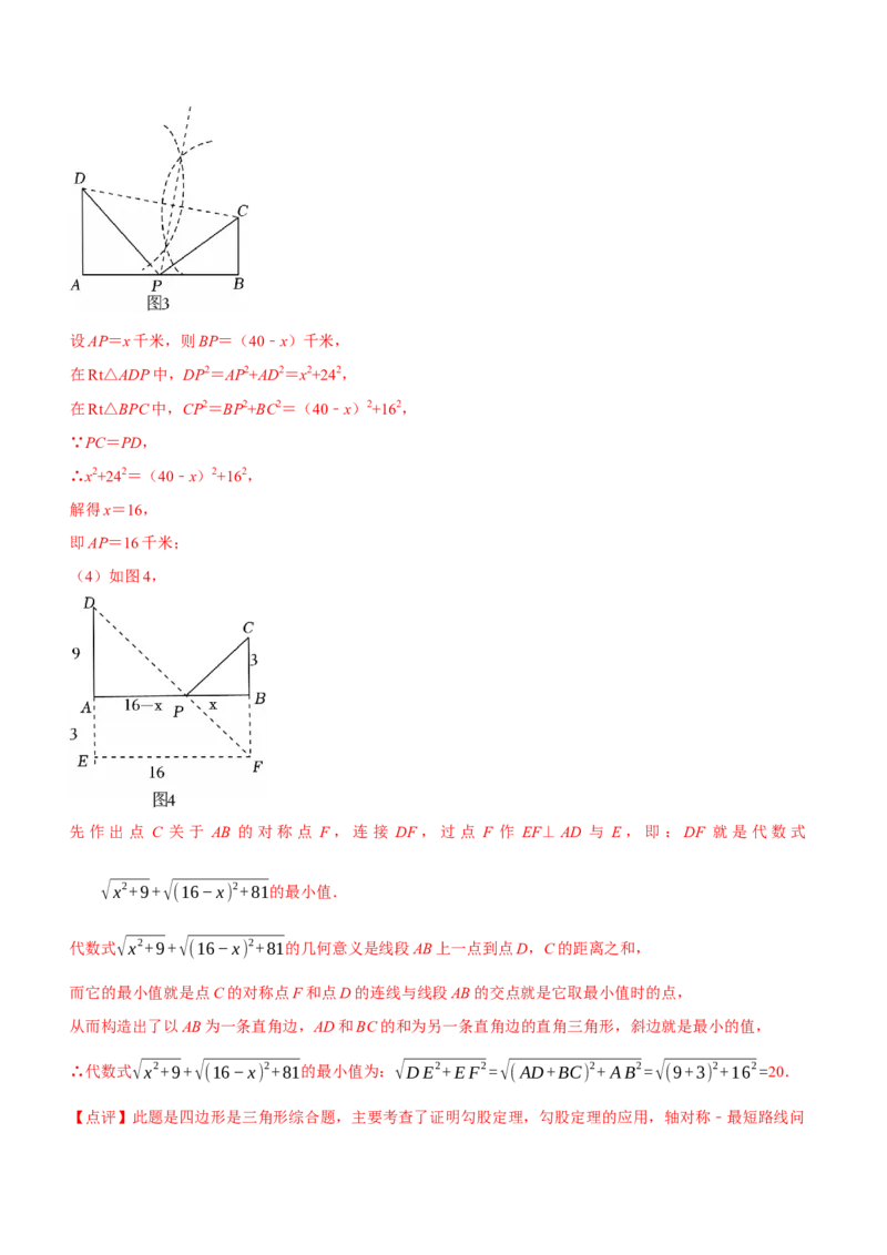 数学（江苏淮安卷）（全解全析）_中考复习资料_语数英物化_2数学中考复习_赠送：2025中考模拟题_2025年数学三模_数学（江苏淮安卷）-2025年中考第三次模拟考试