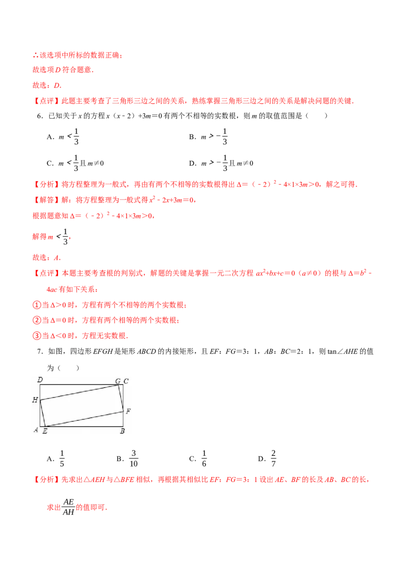 数学（江苏淮安卷）（全解全析）_中考复习资料_语数英物化_2数学中考复习_赠送：2025中考模拟题_2025年数学三模_数学（江苏淮安卷）-2025年中考第三次模拟考试